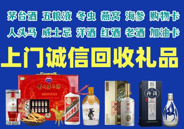 深圳市坪山烟酒回收店