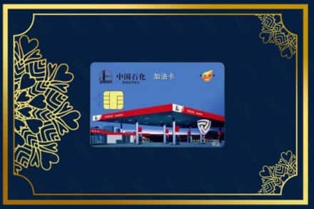 深圳市坪山回收加油卡