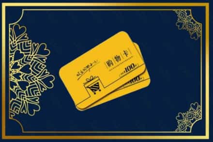深圳市坪山高价求购回收购物卡