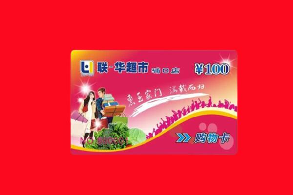 深圳市坪山购物卡回收