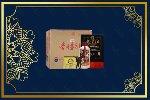 深圳市坪山烟酒回收贵宾特制茅台酒