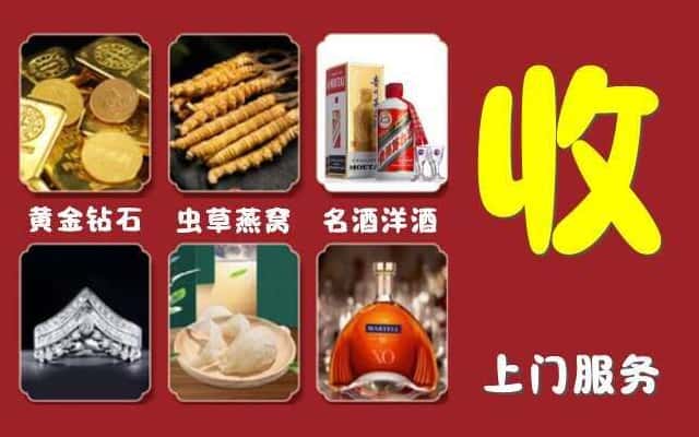 深圳市坪山烟酒回收公司